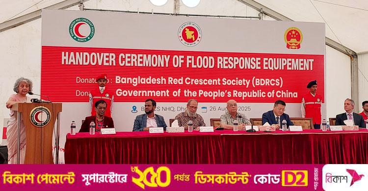 রেড ক্রিসেন্ট পেলো চীনের অত্যাধুনিক উদ্ধার সরঞ্জাম