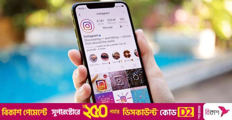 ইনস্টাগ্রামের রিলসে এলো নতুন সুবিধা