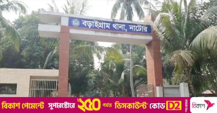 বড়াইগ্রামে বাসের ধাক্কায় ভ্যানযাত্রী নিহত