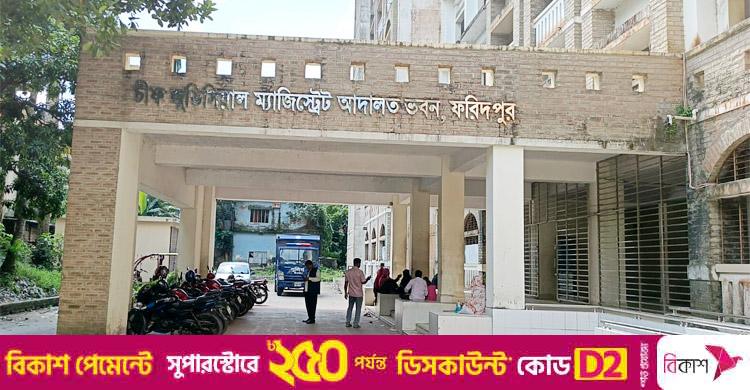 ফরিদপুরে স্ত্রীকে হত্যার দায়ে স্বামীর যাবজ্জীবন
