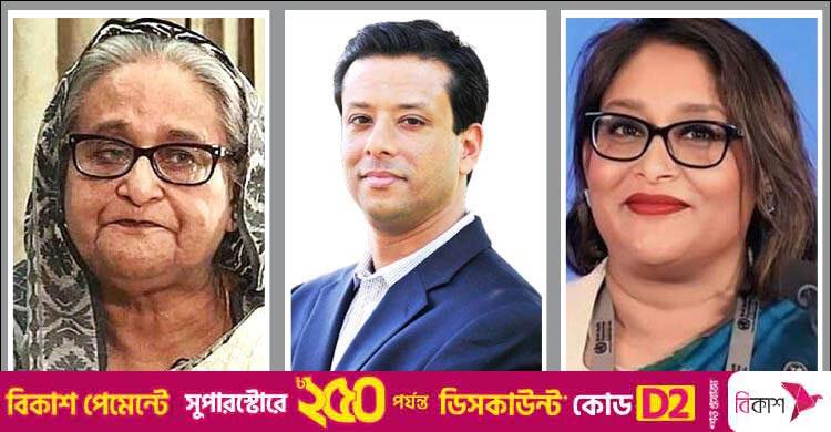 প্লট বরাদ্দে দুর্নীতি / শেখ হাসিনা-জয়-পুতুলের বিরুদ্ধে পৃথক তিন মামলায় আরও ৭ জনের সাক্ষ্য