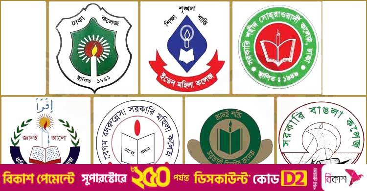 প্রস্তাবিত ঢাকা সেন্ট্রাল ইউনিভার্সিটির ভর্তি পরীক্ষার ফল প্রকাশ