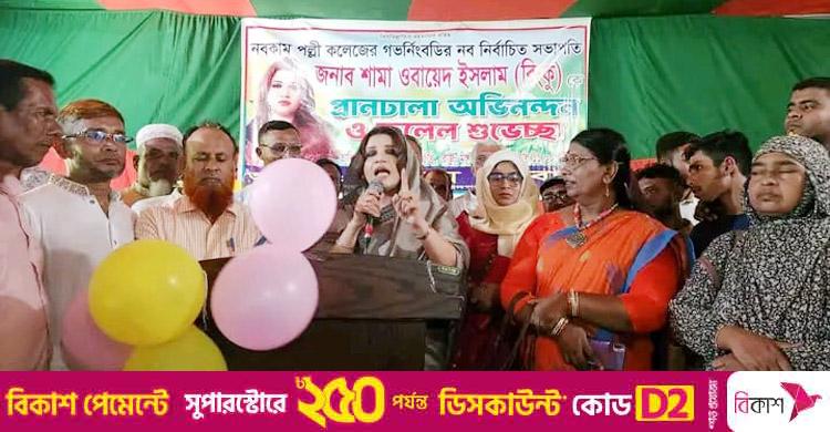 শামা ওবায়েদ / আ’লীগ দেশের শিক্ষাব্যবস্থাকে ধ্বংসের দ্বারপ্রান্তে পৌঁছে দিয়েছে