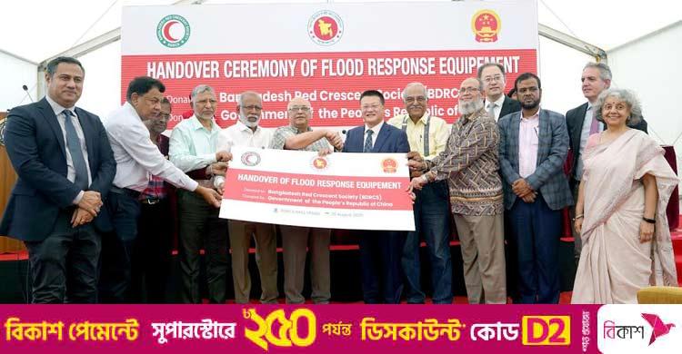 বন্যা মোকাবিলায় রেড ক্রিসেন্টকে ১৫ লাখ ডলারের সরঞ্জাম দিলো চীন
