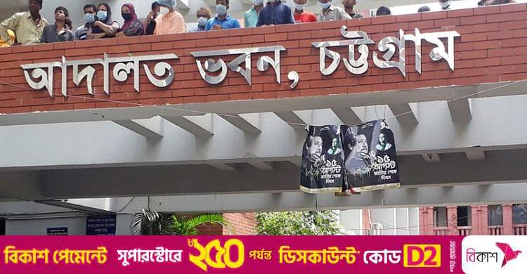 চট্টগ্রামে হত্যা মামলায় ২ জনের মৃত্যুদণ্ড, একজনের যাবজ্জীবন
