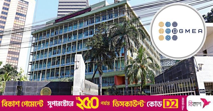 সংকটাপন্ন ব্যাংক / বাংলাদেশ ব্যাংকের গভর্নরের কার্যকর পদক্ষেপ চাইলো বিজিএমইএ