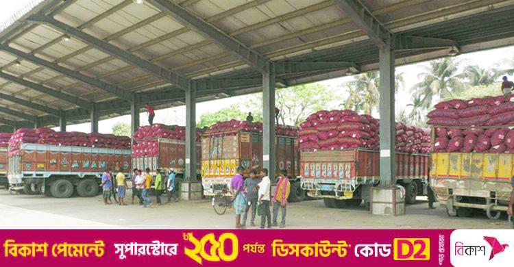 বেনাপোল বন্দর দিয়ে আড়াই বছর পর ভারত থেকে পেঁয়াজ আমদানি শুরু