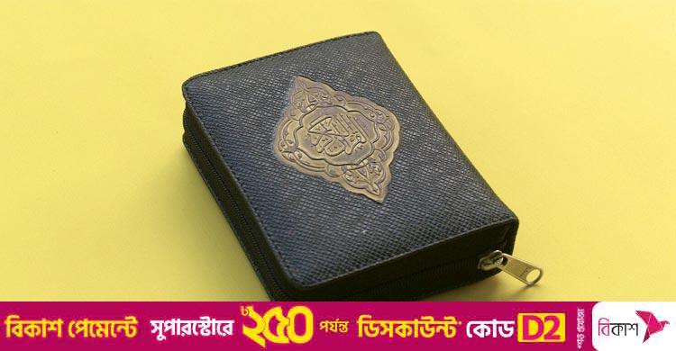 মাইক পরীক্ষার জন্য কোরআন তিলাওয়াত, ইসলাম কী বলে?