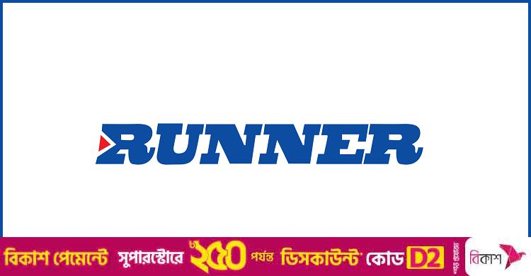 রানার গ্রুপে নিয়োগ, লাগবে না অভিজ্ঞতা