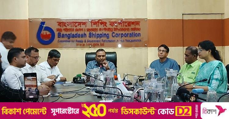 পাঁচ বছরে ১৪ জাহাজের বহর করতে চায় বিএসসি