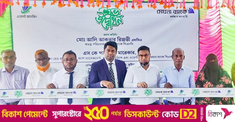 কুষ্টিয়ায় মেঘনা ব্যাংকের নতুন এজেন্ট আউটলেটের যাত্রা শুরু