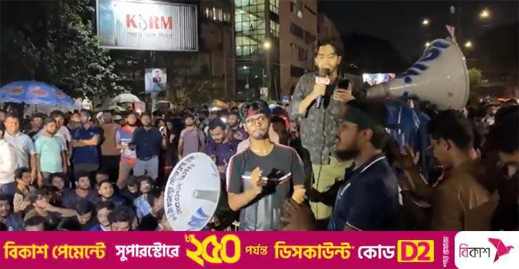 তিন দাবিতে শাহবাগ অবরোধ বুয়েট শিক্ষার্থীদের