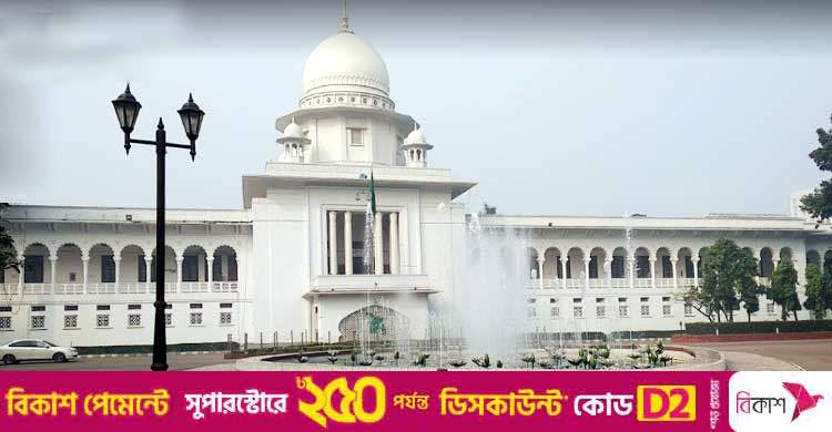 কর একাডেমি থেকে কর আইনজীবী সনদ ইস্যু চ্যালেঞ্জ করে হাইকোর্টে রিট