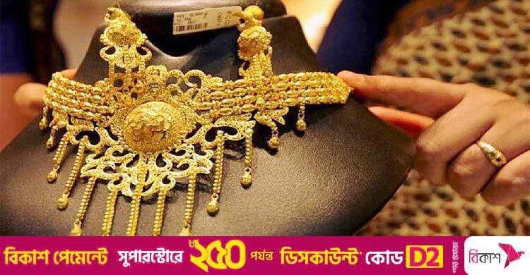 সোনার দাম বাড়লো, ভরি ১৭২৬৫১ টাকা