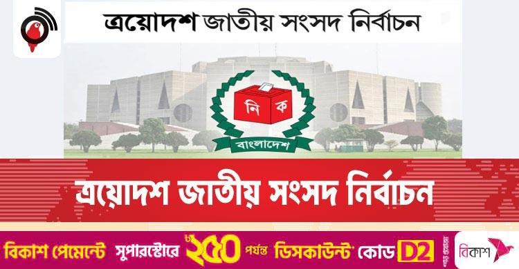 সীমানা পুনর্নির্ধারণে শুনানি / ২০০১ সালের আসনে ফিরতে চান কয়েক জেলার আবেদনকারীরা