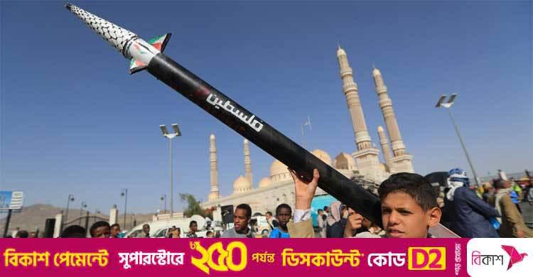 ফের ইয়েমেন থেকে ইসরায়েলে ক্ষেপণাস্ত্র হামলা