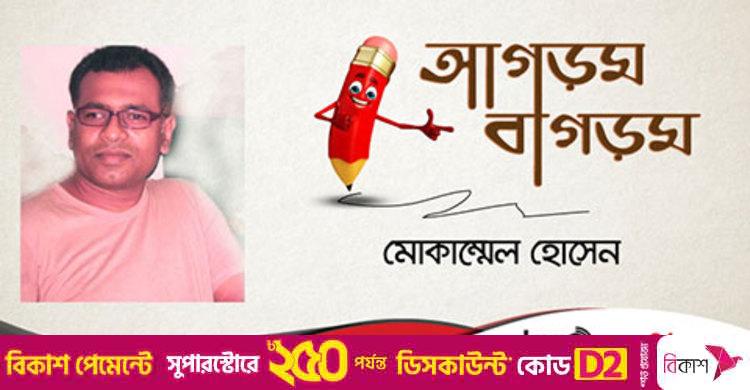 রম্য রচনা / গরু বললে মানুষ রাগ করে কোন যুক্তিতে বুঝতে পারছি না!