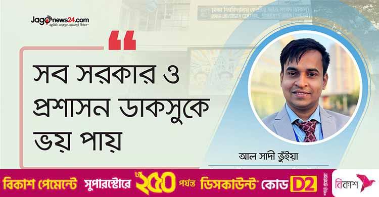 আমরা কথায় না বড় হয়ে কাজে বড় হবো: আল সাদী ভুঁইয়া