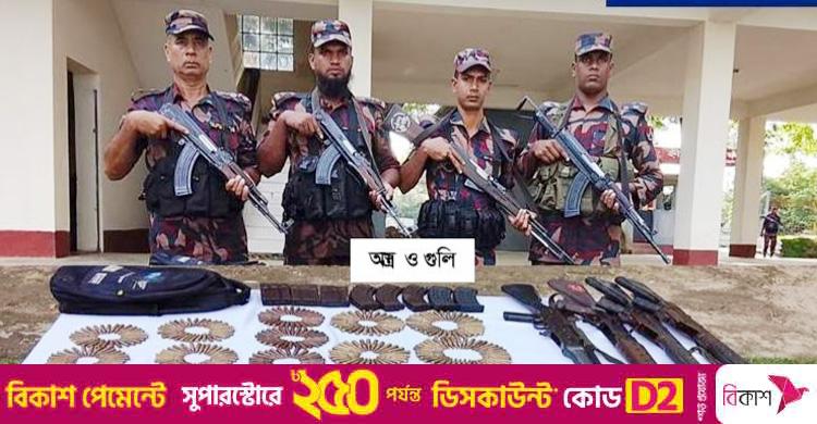 নাফনদীর সীমান্তে নাশকতার উদ্দেশ্যে মজুত অস্ত্র-গোলাবারুদ উদ্ধার