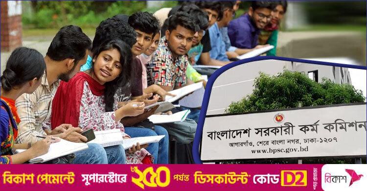 শিক্ষা ক্যাডার নিয়োগে ৪৯তম বিসিএসে ৩ লাখেরও বেশি আবেদন