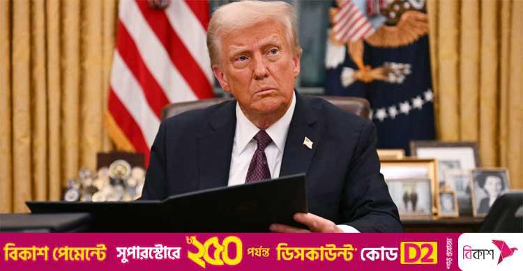 আজ থেকেই ভারতের ওপর যুক্তরাষ্ট্রের ৫০ শতাংশ শুল্ক কার্যকর