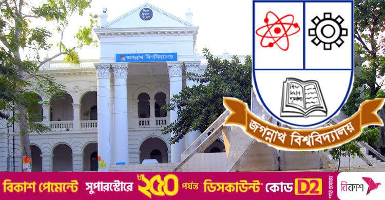 জকসু নির্বাচনে থাকছে না বয়সসীমা