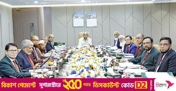 ইসলামী ব্যাংকের বোর্ড সভা অনুষ্ঠিত