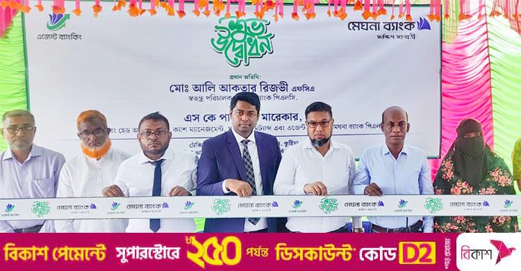 কুষ্টিয়ায় মেঘনা ব্যাংকের নতুন এজেন্ট আউটলেটের যাত্রা শুরু