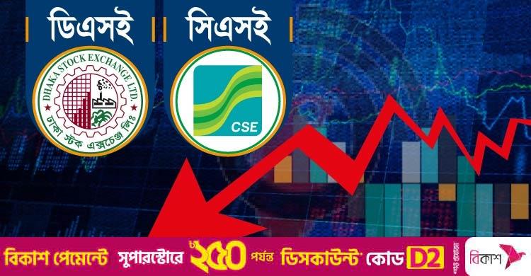 ব্যাংক-আর্থিক প্রতিষ্ঠান টেনে নামালো শেয়ারবাজার, কমেছে লেনদেন