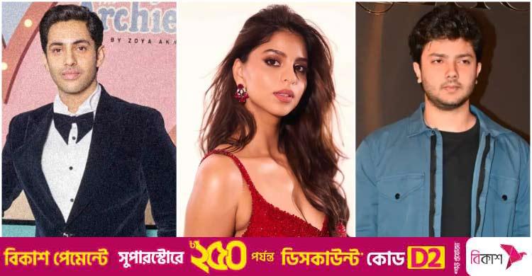 অমিতাভের নাতিকে ছেড়ে সালমানের ভাতিজার প্রেমে শাহরুখকন্যা