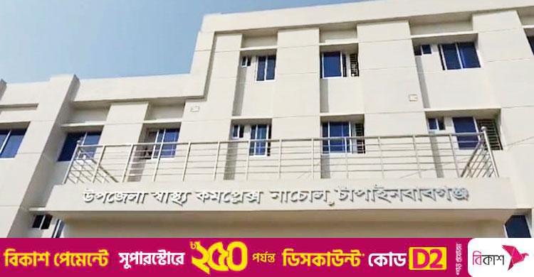 নাচোল স্বাস্থ্য কমপ্লেক্স / ফুয়েল স্টেশনে বকেয়া ১৬ লাখ টাকা, বন্ধ অ্যাম্বুলেন্সসেবা
