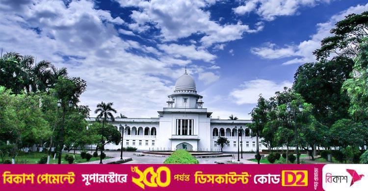 ‘তত্ত্বাবধায়ক সরকার’ বাতিলের রায়ের বিরুদ্ধে আপিল শুনবেন আদালত