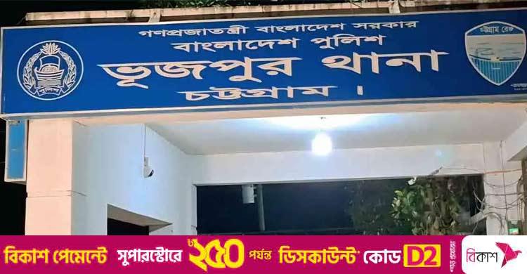 ফটিকছড়িতে বৃদ্ধের মরদেহ উদ্ধার