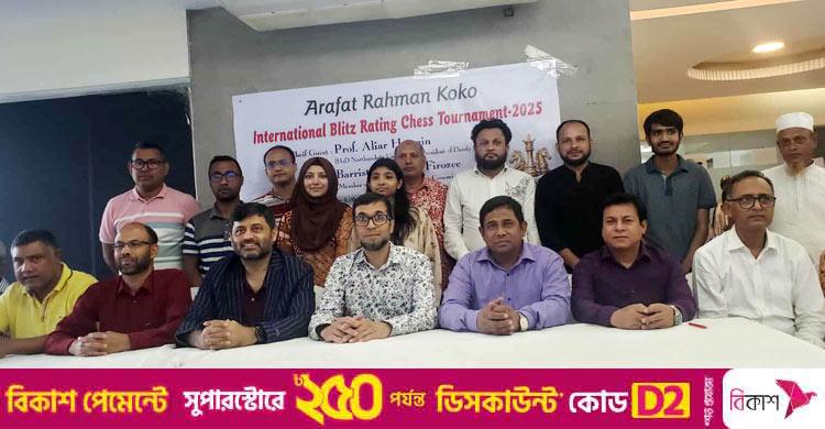 কোকো আন্তর্জাতিক দাবায় মিনহাজ চ্যাম্পিয়ন