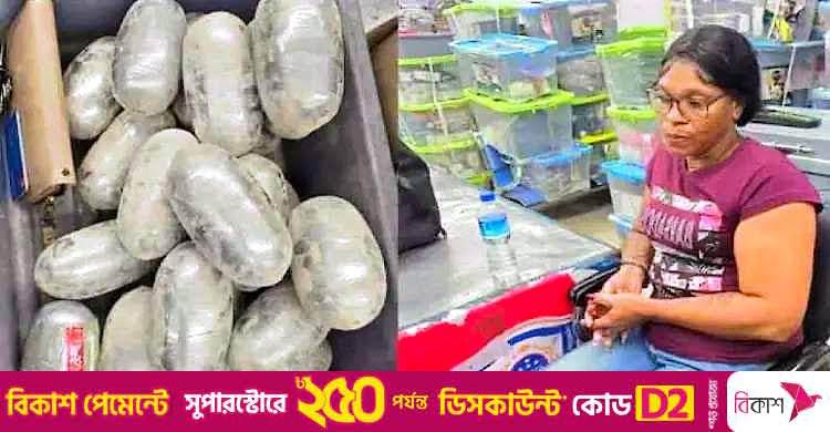 কোকেনসহ ধরা গায়ানার নাগরিক ৫ দিনের রিমান্ডে