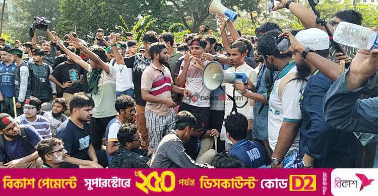 কমিটি প্রত্যাখ্যান করে এবার ৫ দাবি প্রকৌশল শিক্ষার্থীদের