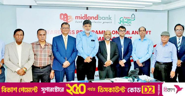 মিডল্যান্ড ব্যাংকে এএমএল ও সিএফটি বিষয়ক সচেতনতামূলক অধিবেশন