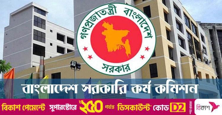 এটিইও নিয়োগ পরীক্ষা পেছালো, নতুন তারিখ জানালো পিএসসি