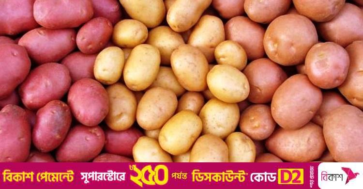 আলুর সর্বনিম্ন দাম বেঁধে দিলো সরকার