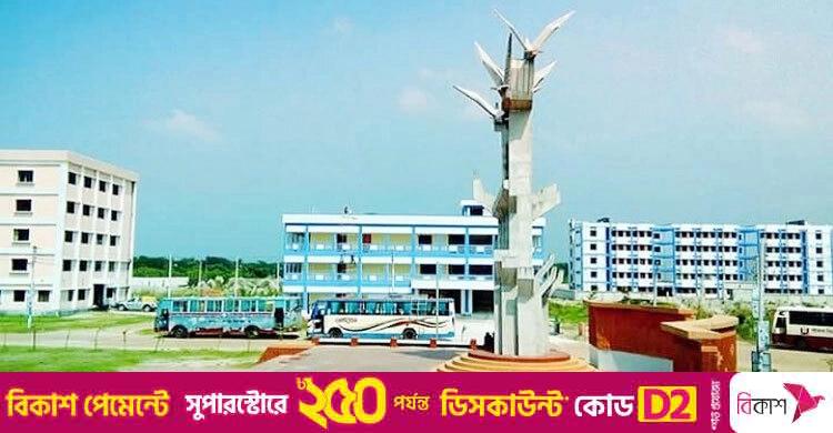 ১০ প্রভাষক নিয়োগ দেবে পাবনা বিজ্ঞান ও প্রযুক্তি বিশ্ববিদ্যালয়