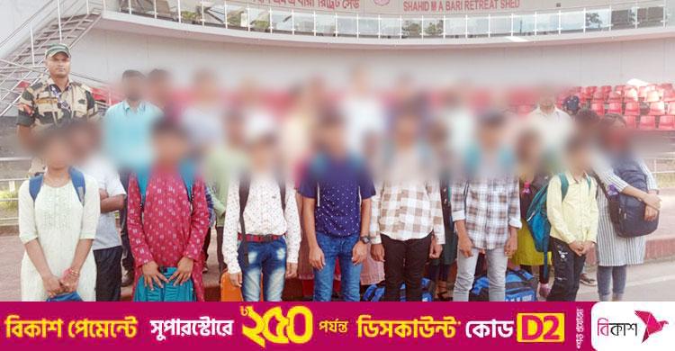 ভারতে কারাভোগ শেষে দেশে ফিরলো ১৭ কিশোর-কিশোরী