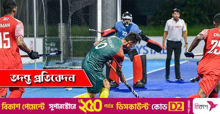 সাড়ে তিনমাস পর দায়সারা তদন্ত প্রতিবেদন / হকিতে ব্যর্থতার কারণ খেলোয়াড়দের দক্ষতার ঘাটতি!