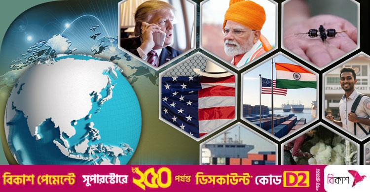 সংক্ষিপ্ত বিশ্ব সংবাদ: ২৭ আগস্ট ২০২৫