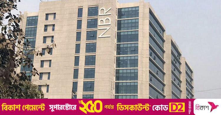 এনবিআরের আরও ২২৫ কর্মকর্তাকে বদলি