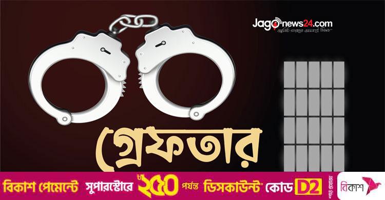 পিরোজপুরে কলেজছাত্রীকে সংঘবদ্ধ ধর্ষণের অভিযোগ, আটক ১