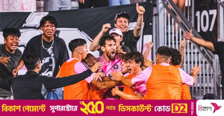 জোড়া গোলে ইন্টার মিয়ামিকে ফাইনালে তুললেন মেসি