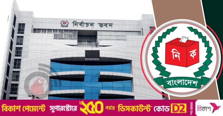 সংসদীয় আসনের সীমানা পুনর্নির্ধারণ নিয়ে ১৮৯৩ দাবি শুনেছে ইসি