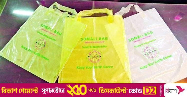 রোববার থেকে বাজারে আসছে সোনালি ব্যাগ, দাম ৩৫-৭৫ টাকা