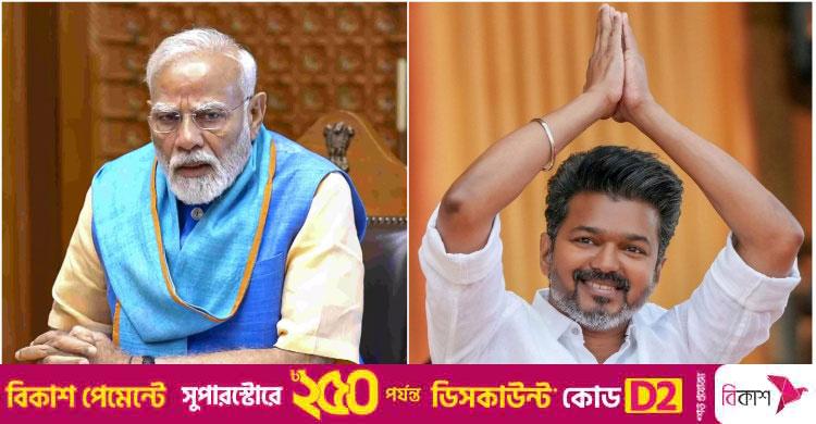 এবার মোদির বিজেপিকে ফ্যাসিস্ট বলা থালাপতি বিজয়ের নামে মামলা