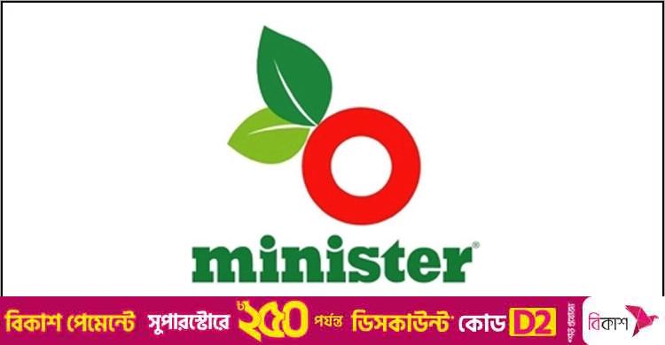 ম্যানেজার পদে নিয়োগ দেবে মিনিস্টার, ৪৫ বছরেও আবেদন